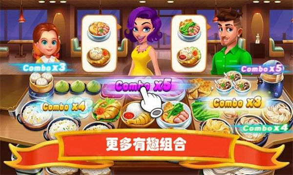我是饭店老板图2