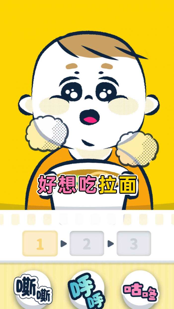尖叫吧小鸡仔图6