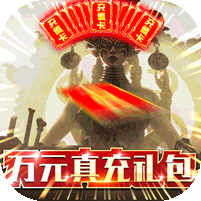 众神风云(神显GM万充)