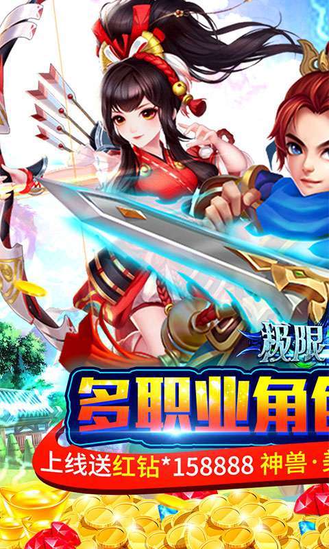 极限法则-送绝版神兽图1