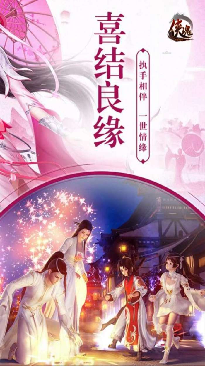 侠魂-1图3