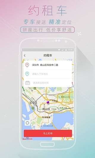 全国汽车票图1