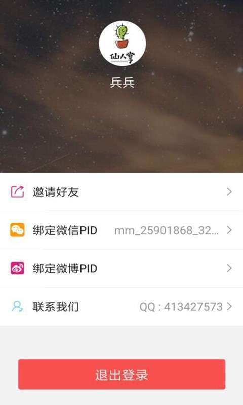 淘客文案图2