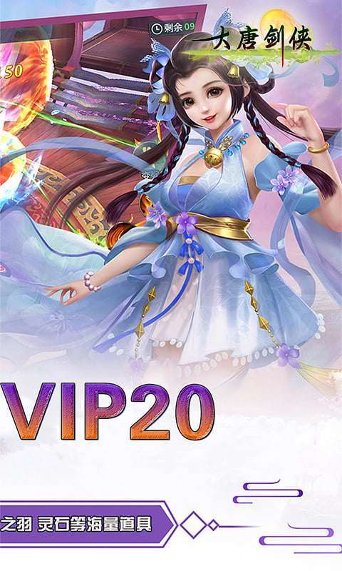 大唐剑侠-送GM王者版图2
