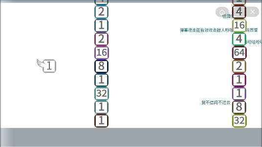 会飞的方块图2