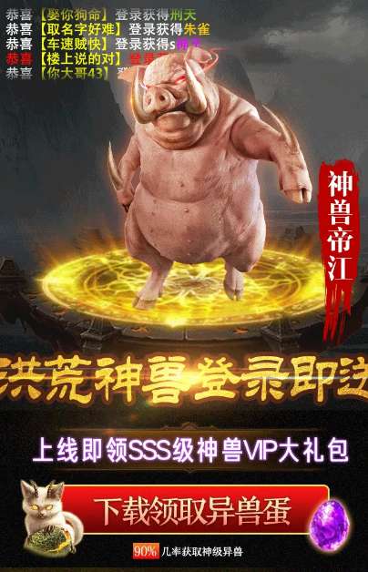 天神复古山海经图2