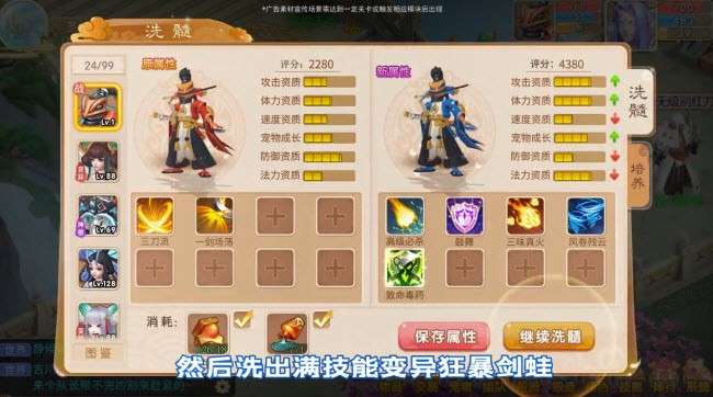 抖音山海仙魔录OL图5