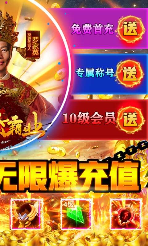大秦霸业（送万充终宠）图2
