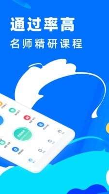 二建考试宝典图3