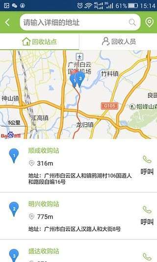 铛铛回收图3