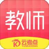 云考点教师