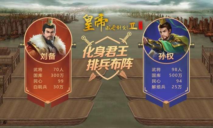 皇帝成长计划22022图2