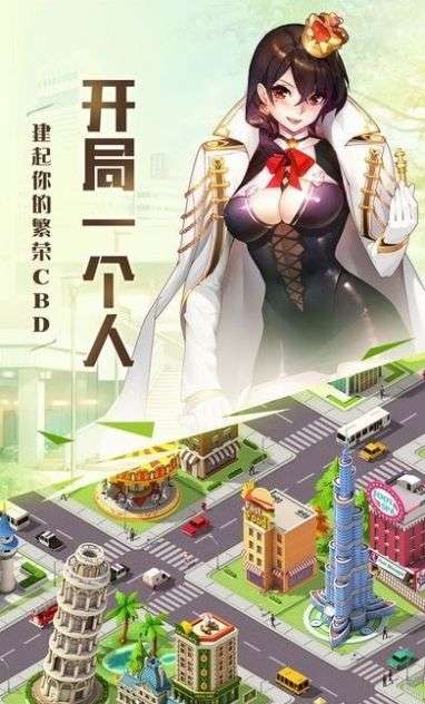 逍遥大亨图2