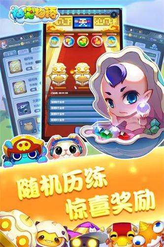 仙宠物语正式版图2