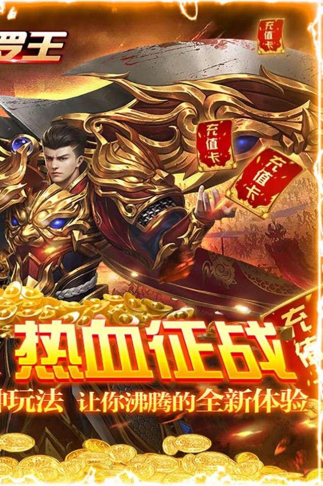 修罗王热血单职业图3