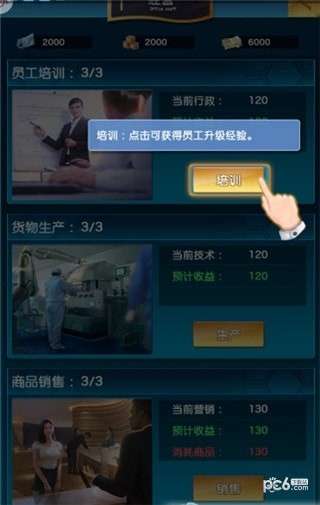 恋与总裁图2