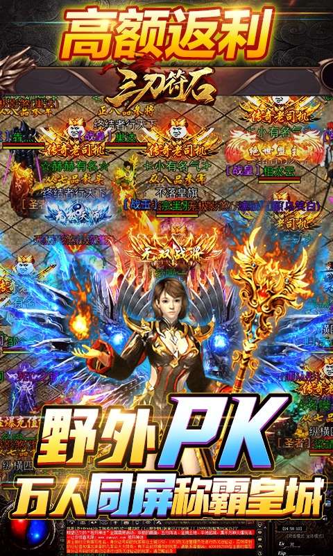 三刀符石（打金真传奇）图5