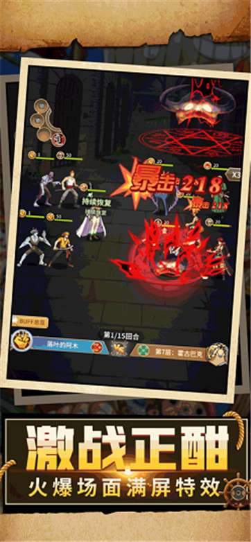 热血大暴走对决图3