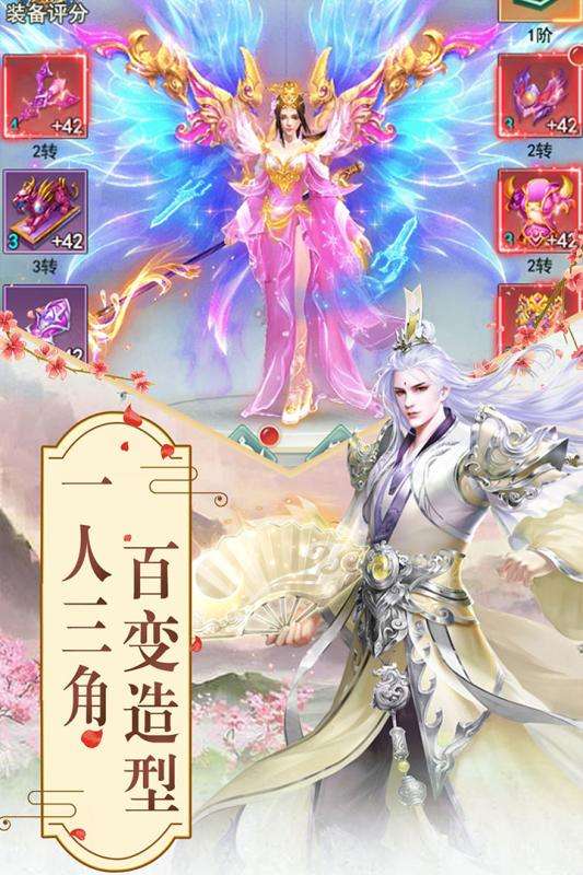 三国玲珑奇缘图3