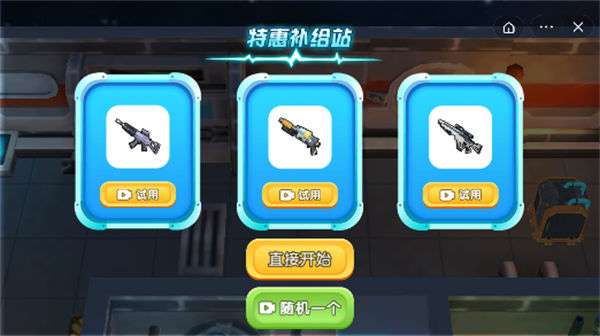 太空人枪战图2