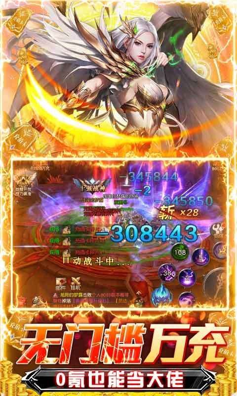 深渊幻影ios图3