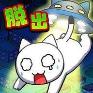 白猫与宇宙飞船下载