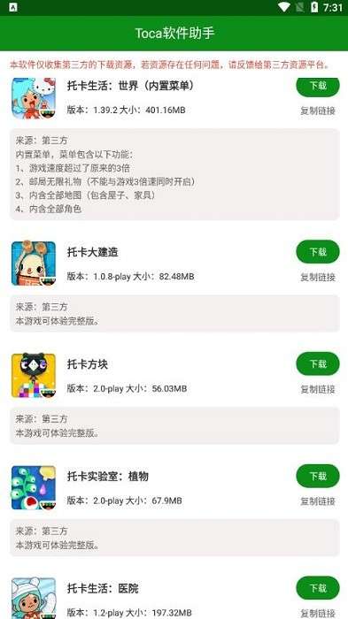 Toca图1