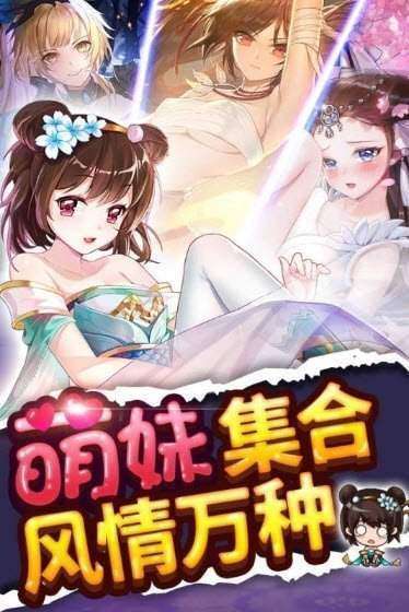 绅士江湖爆衣图3