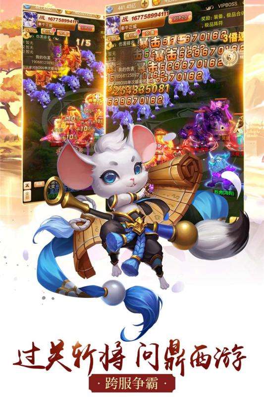 西游大圣再临官方版图2