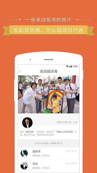 路人甲公益图4