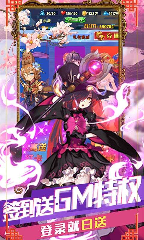 战国姬神图3