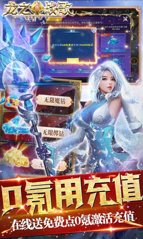 龙之战歌(GM专属系统)图5