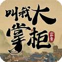 我赚钱贼溜