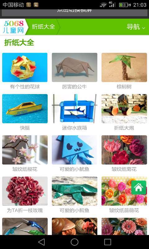 剪纸艺术图3
