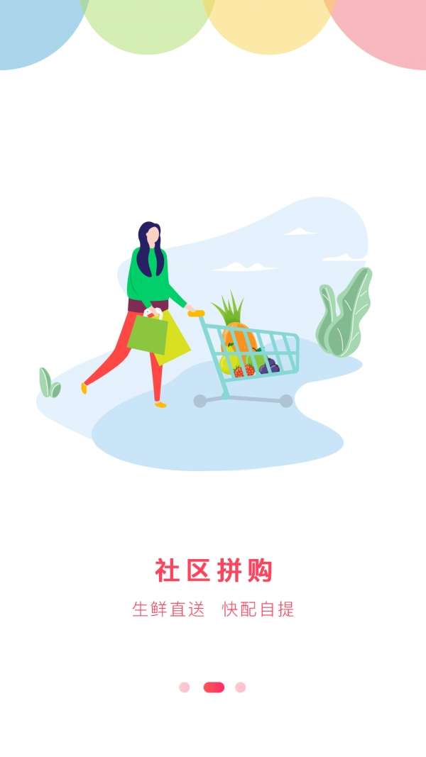 社区人图2
