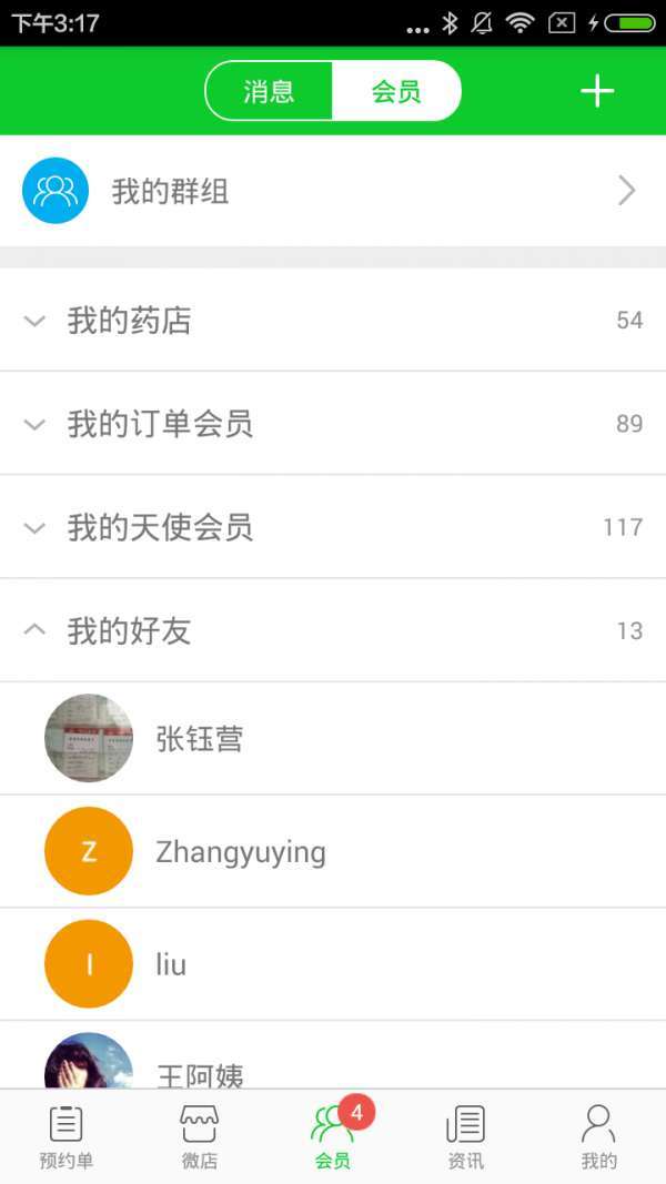 线下药店图4