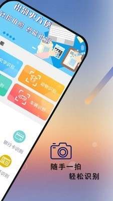 拍照识别识物免费版图2
