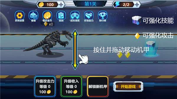 变形猛龙突击图1