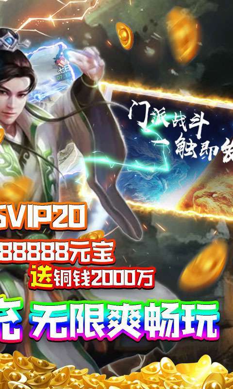 修罗王(boss爆真充)图2