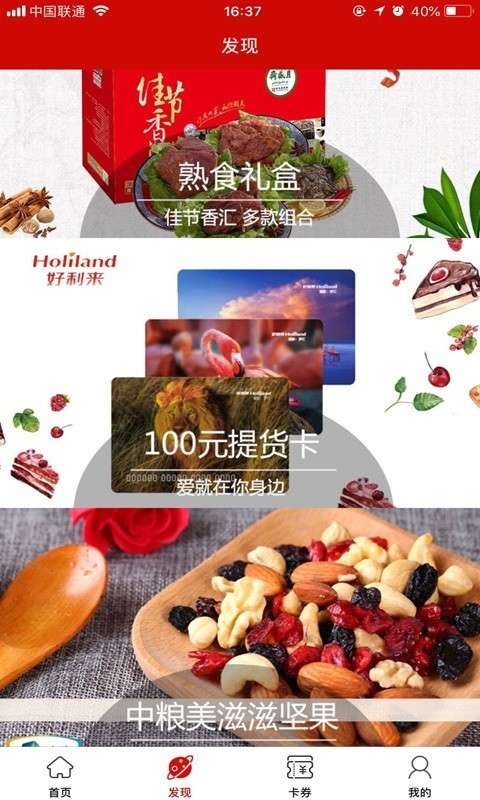 社区e服务图4