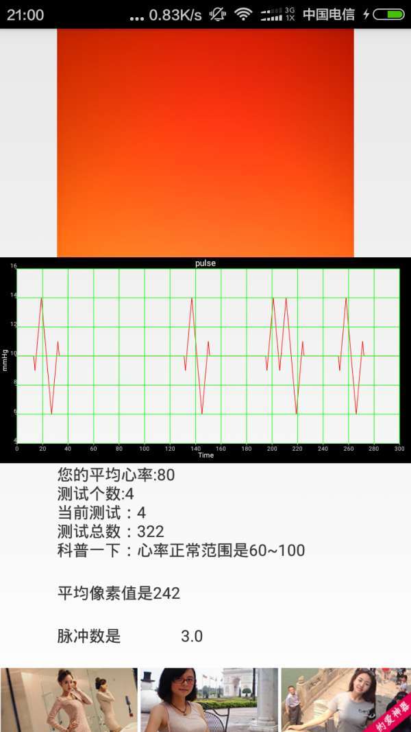 心率算算图4