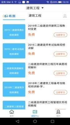二建建筑工程题库图2