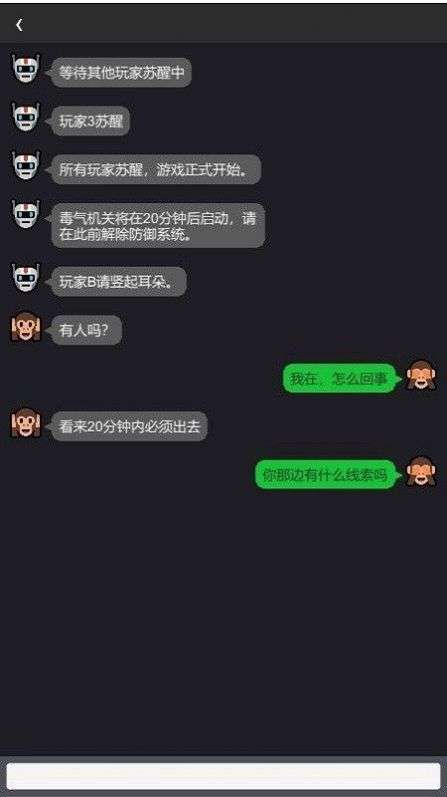 密室毒礼图1