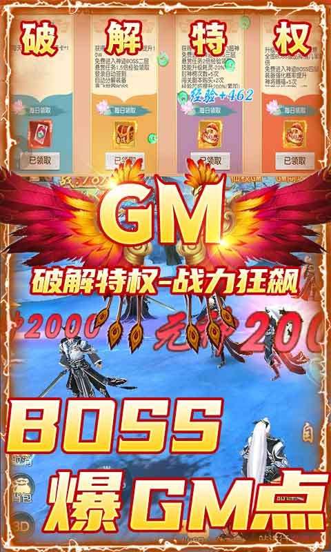 仙剑蜀山ios图3