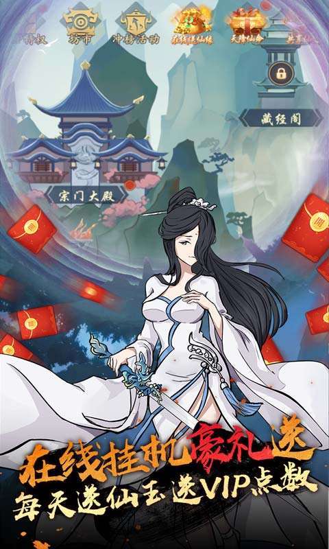 创世神曲（掌动红包来）图3