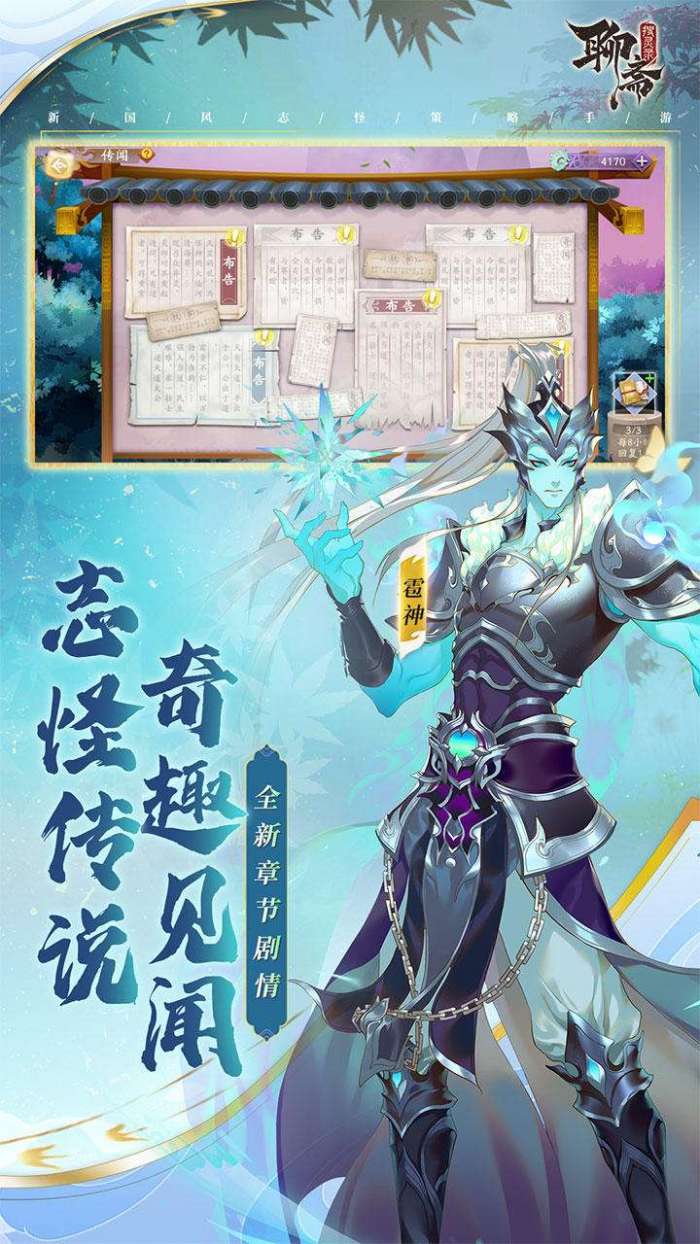 聊斋搜灵录-1图2