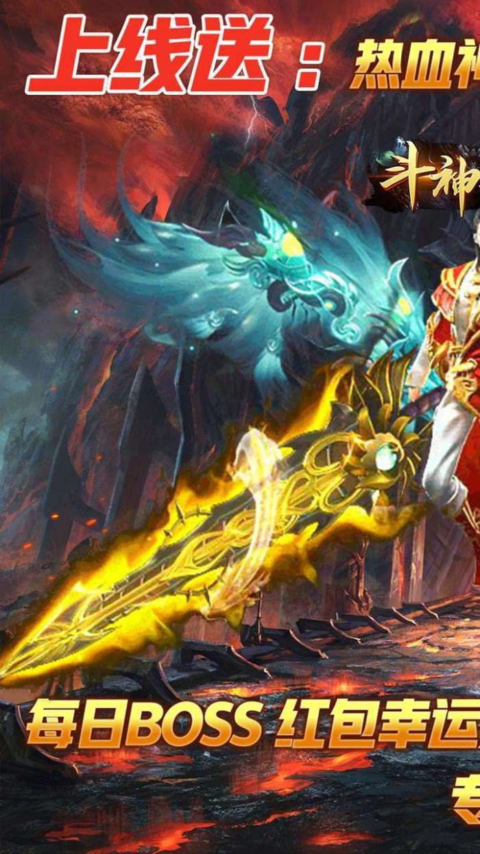 斗神无双（热血封神）图1