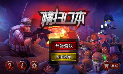 反恐战线图1