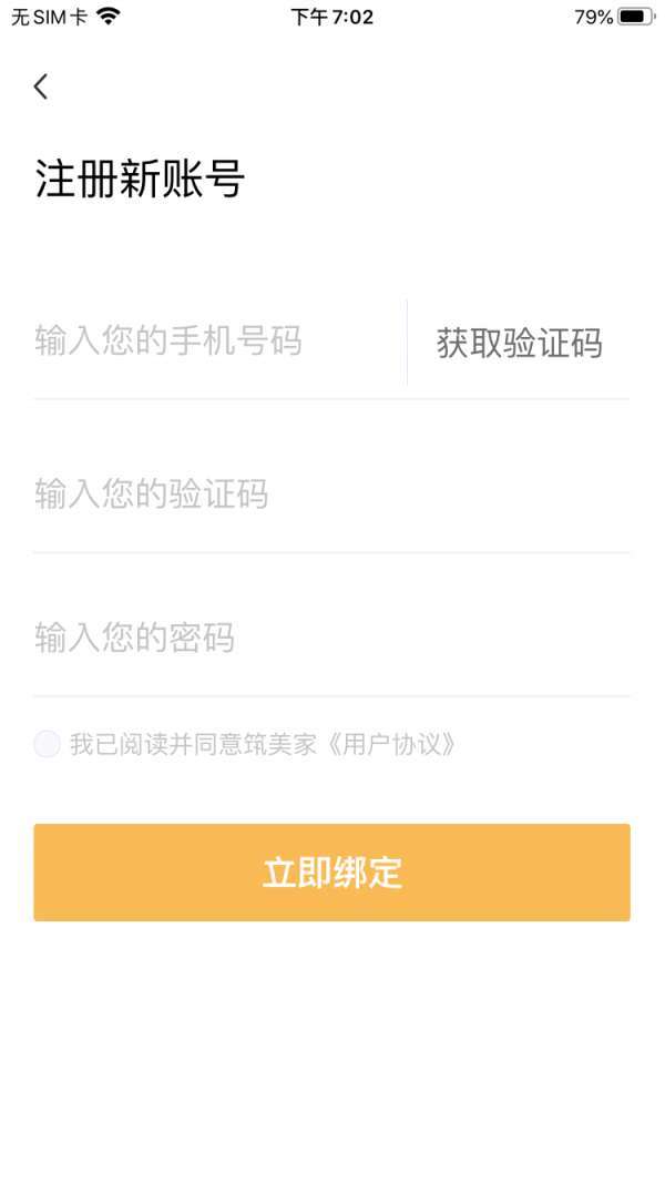 筑美家图2