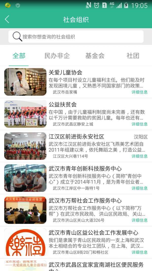 汉公益图3
